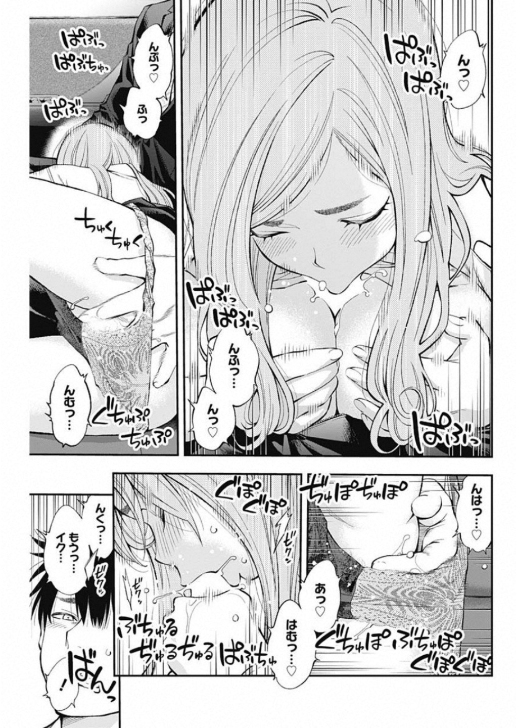 Sundome!! Milky Way - Chapter 54 - Page 3