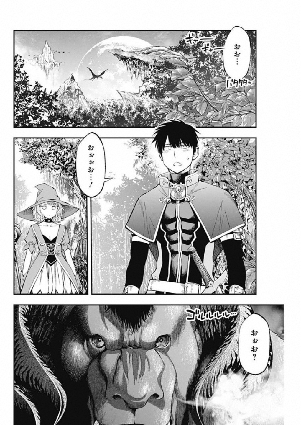 Sundome!! Milky Way - Chapter 54 - Page 6