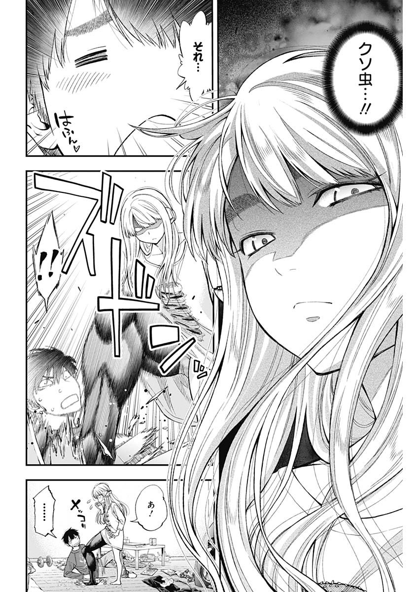 Sundome!! Milky Way - Chapter 55 - Page 18