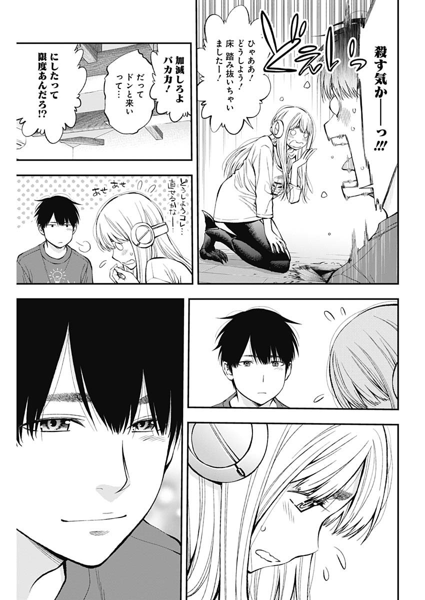 Sundome!! Milky Way - Chapter 55 - Page 19