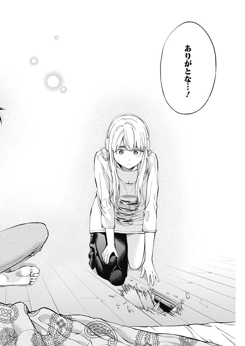 Sundome!! Milky Way - Chapter 55 - Page 20