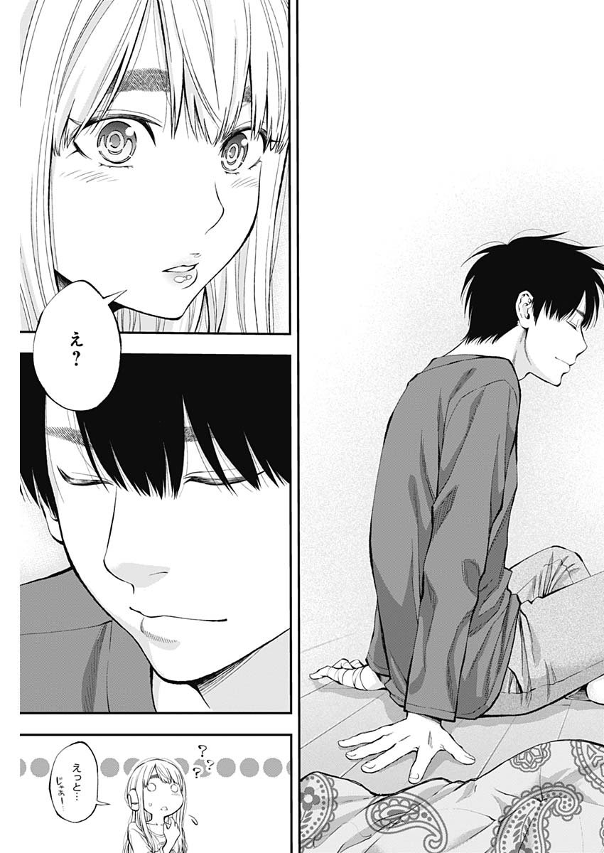 Sundome!! Milky Way - Chapter 55 - Page 21