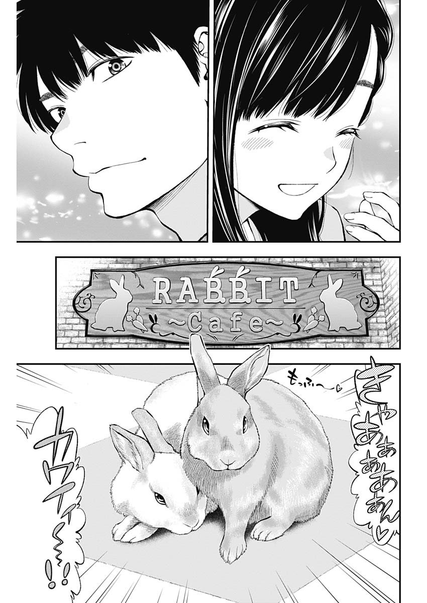 Sundome!! Milky Way - Chapter 55 - Page 5