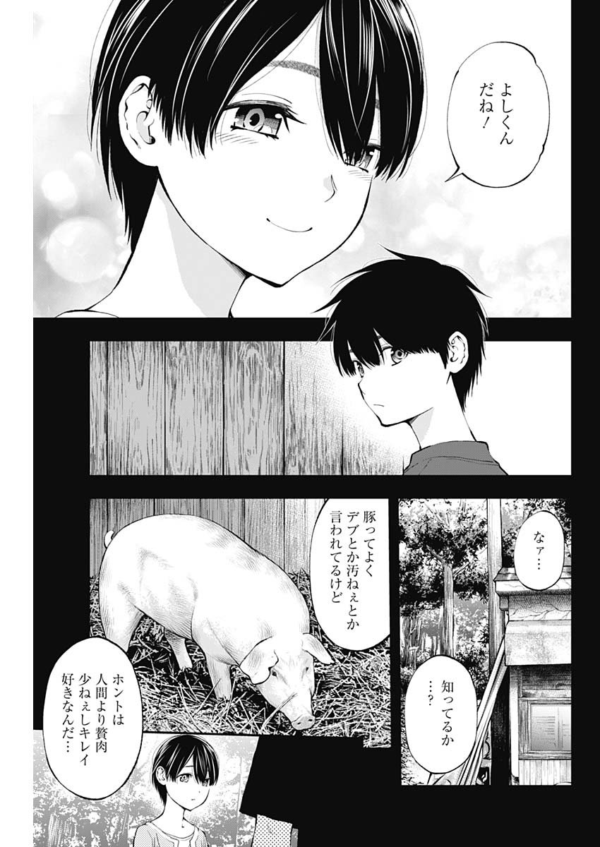 Sundome!! Milky Way - Chapter 56 - Page 13