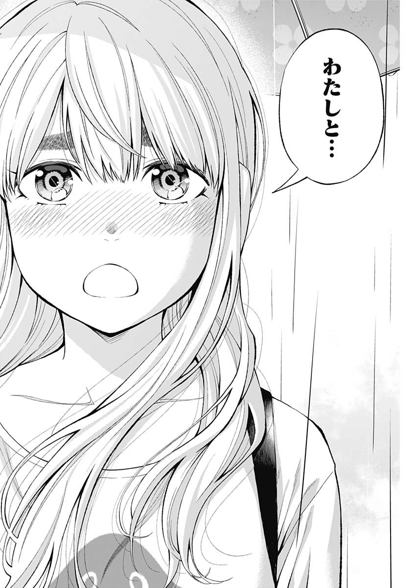 Sundome!! Milky Way - Chapter 57 - Page 16