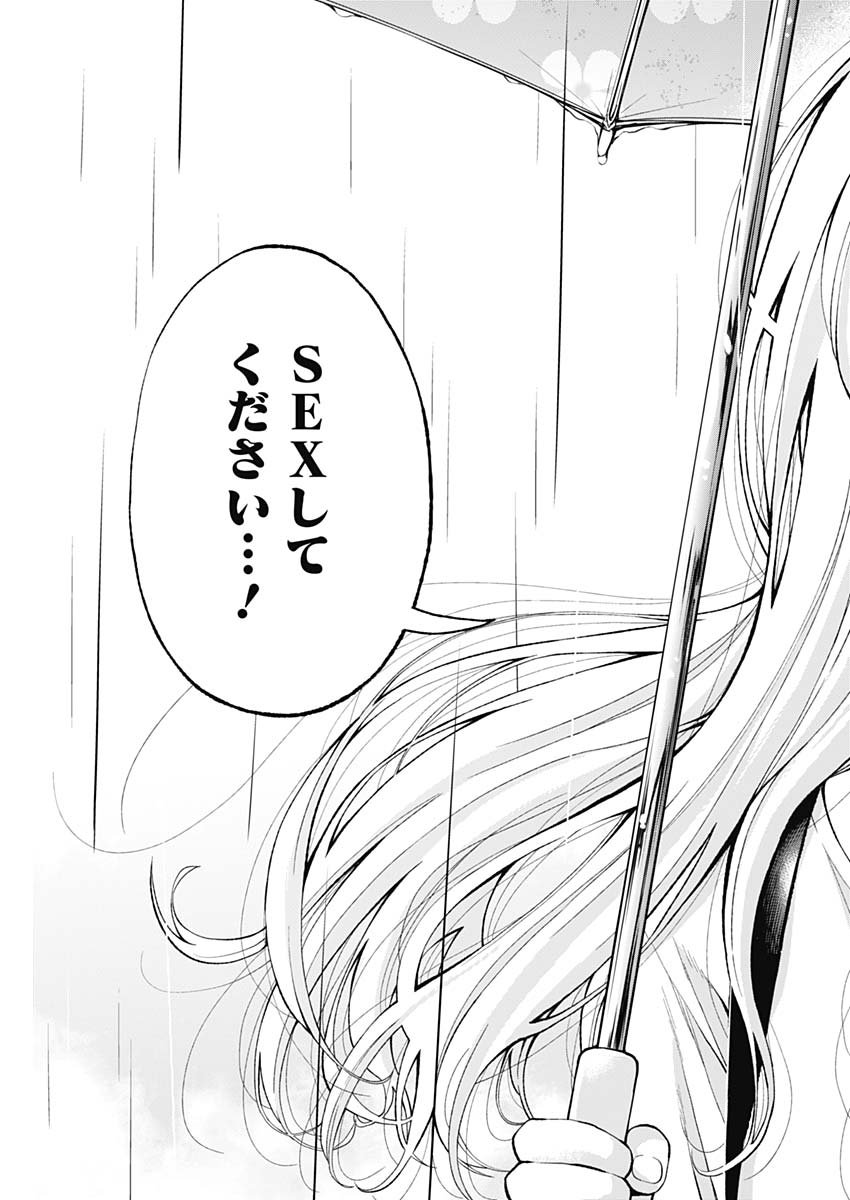 Sundome!! Milky Way - Chapter 57 - Page 17