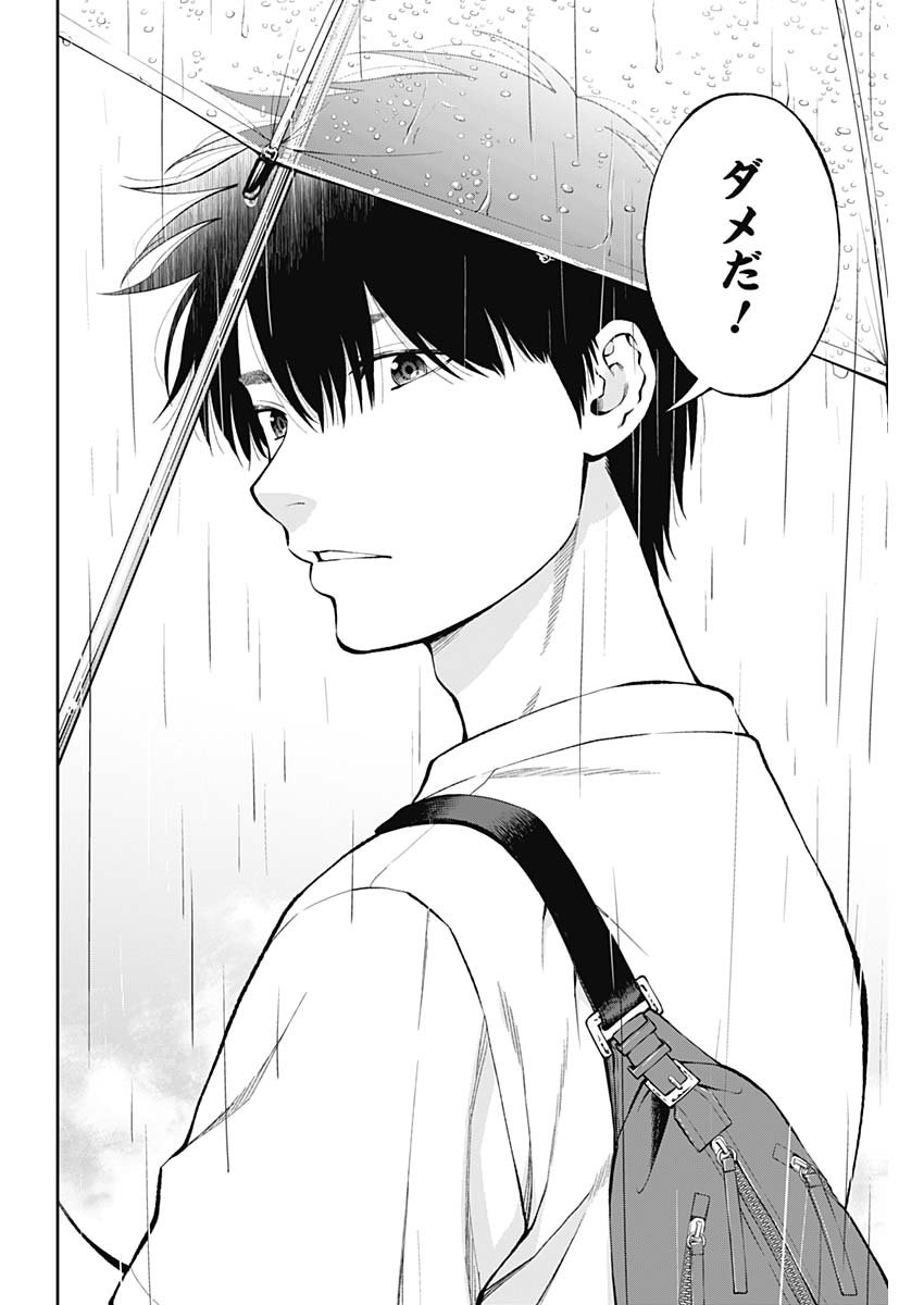 Sundome!! Milky Way - Chapter 57 - Page 18