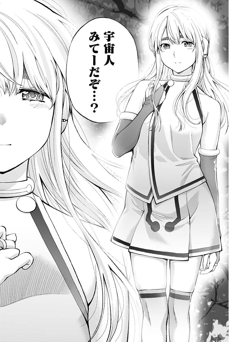 Sundome!! Milky Way - Chapter 58 - Page 22