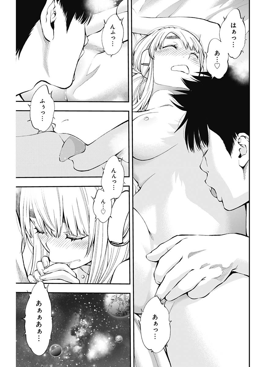 Sundome!! Milky Way - Chapter 59 - Page 11