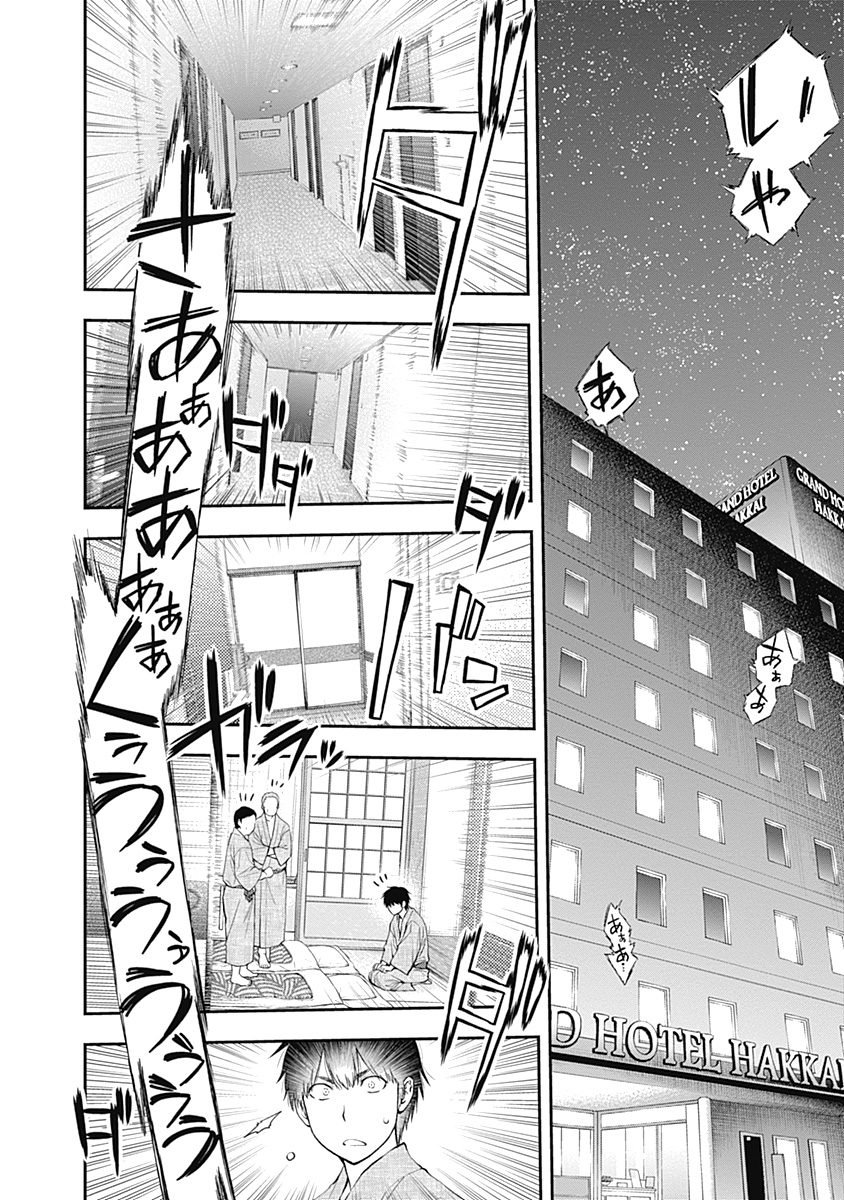 Sundome!! Milky Way - Chapter 6 - Page 14