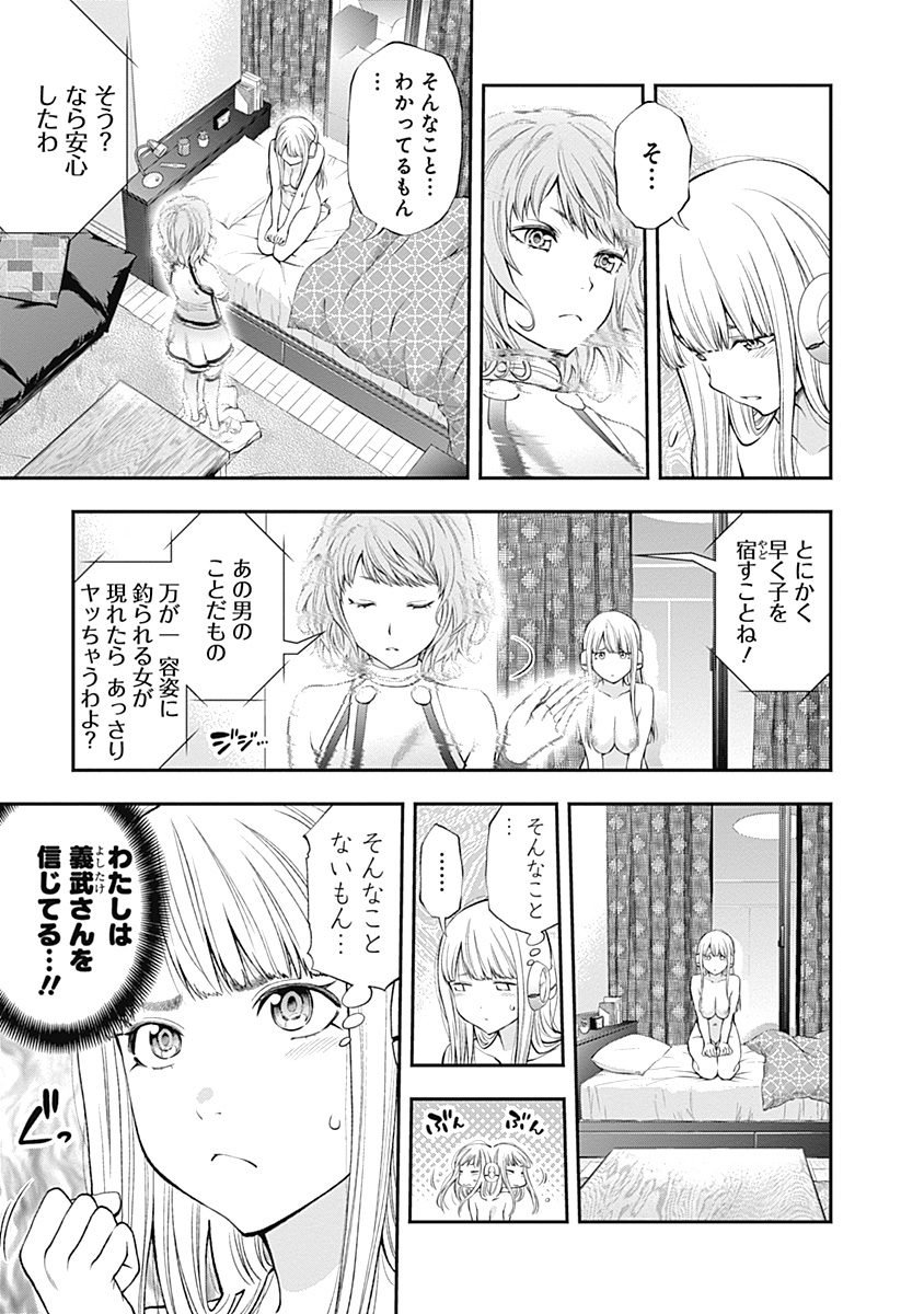 Sundome!! Milky Way - Chapter 6 - Page 5