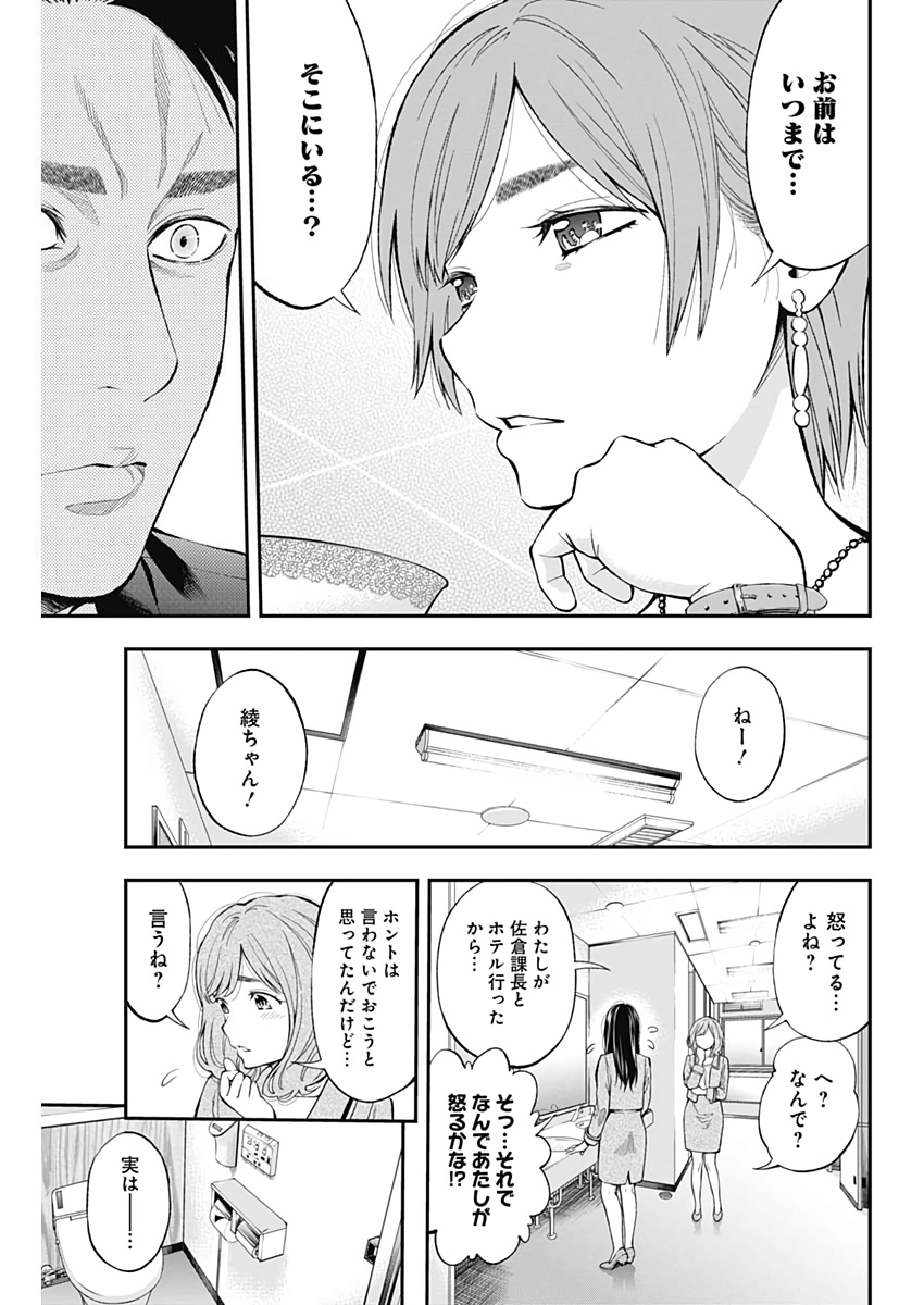 Sundome!! Milky Way - Chapter 60 - Page 9