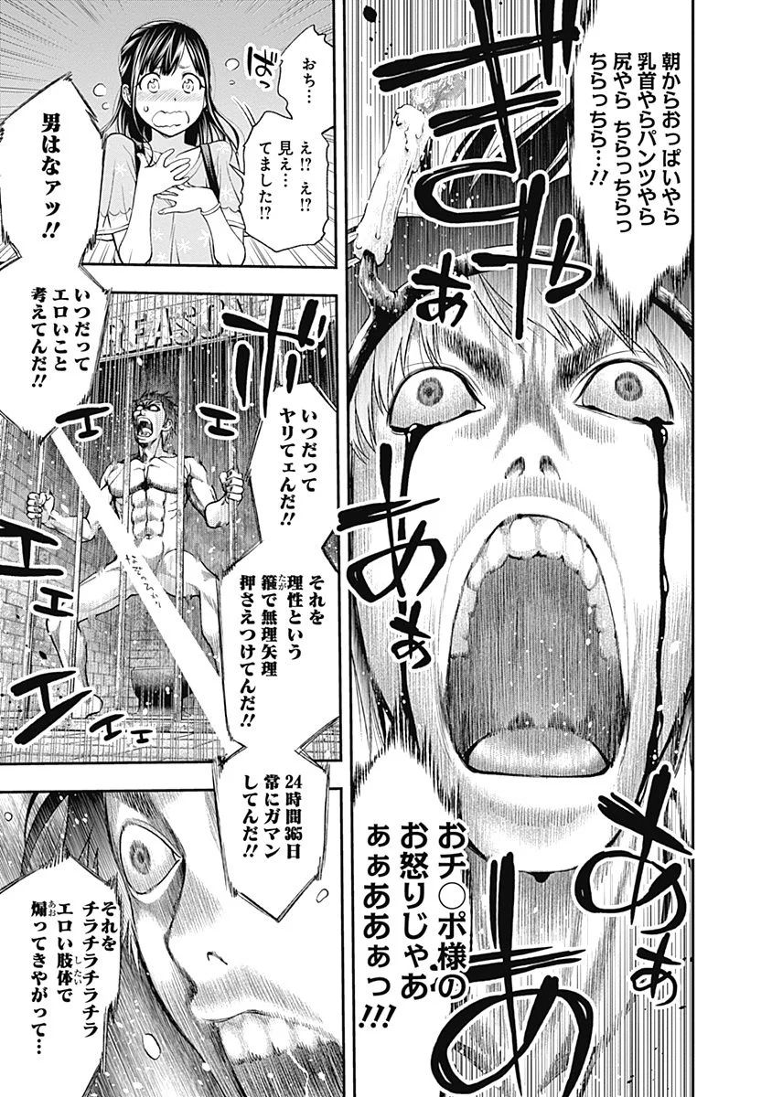 Sundome!! Milky Way - Chapter 7 - Page 15