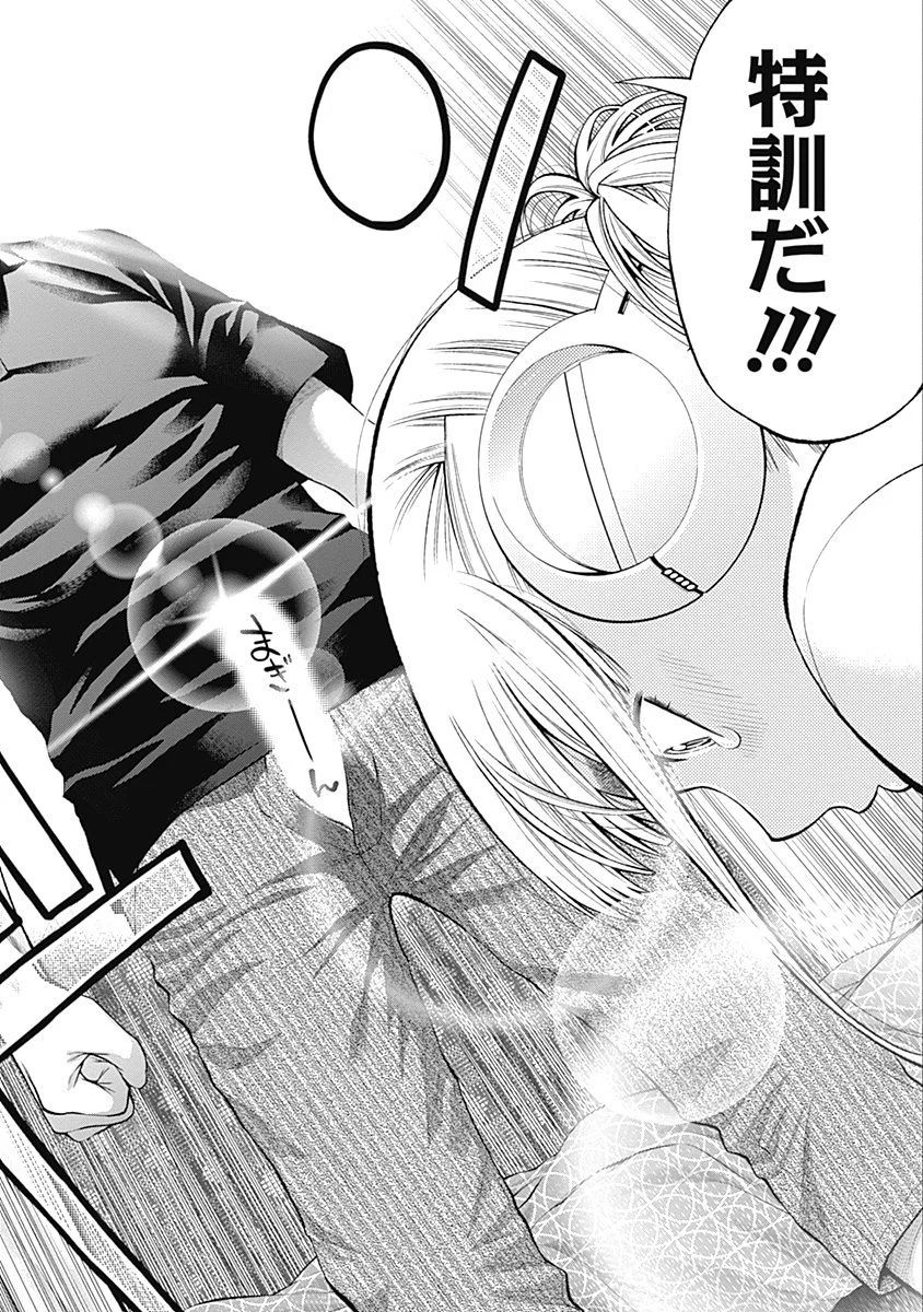 Sundome!! Milky Way - Chapter 9 - Page 10