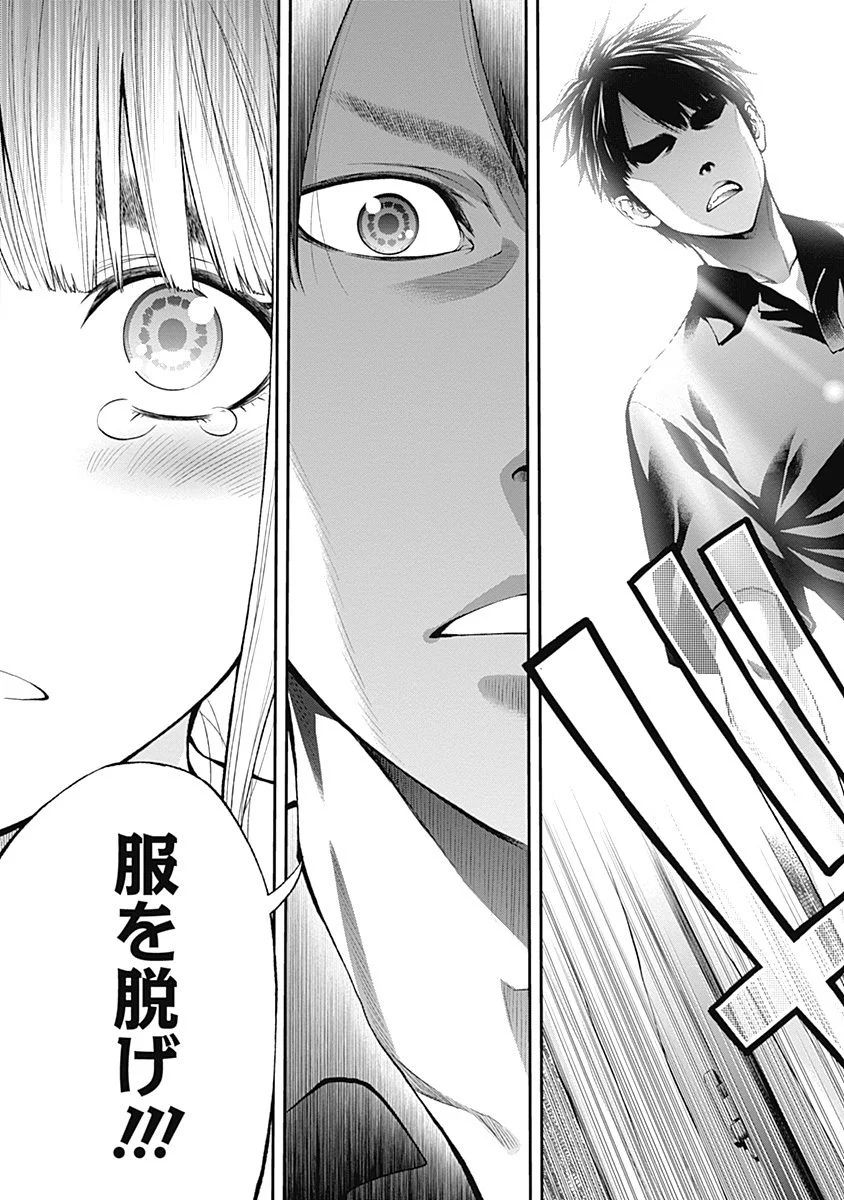 Sundome!! Milky Way - Chapter 9 - Page 11