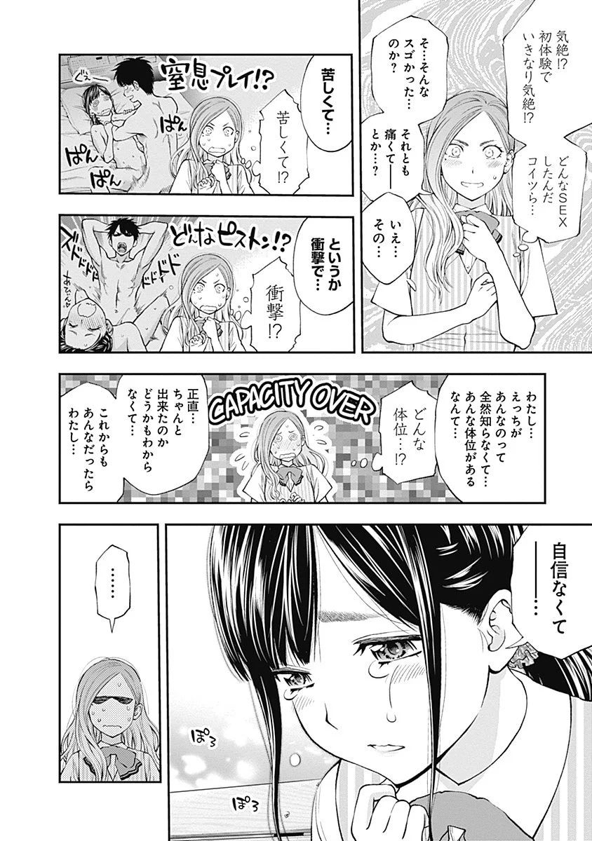 Sundome!! Milky Way - Chapter 9 - Page 22