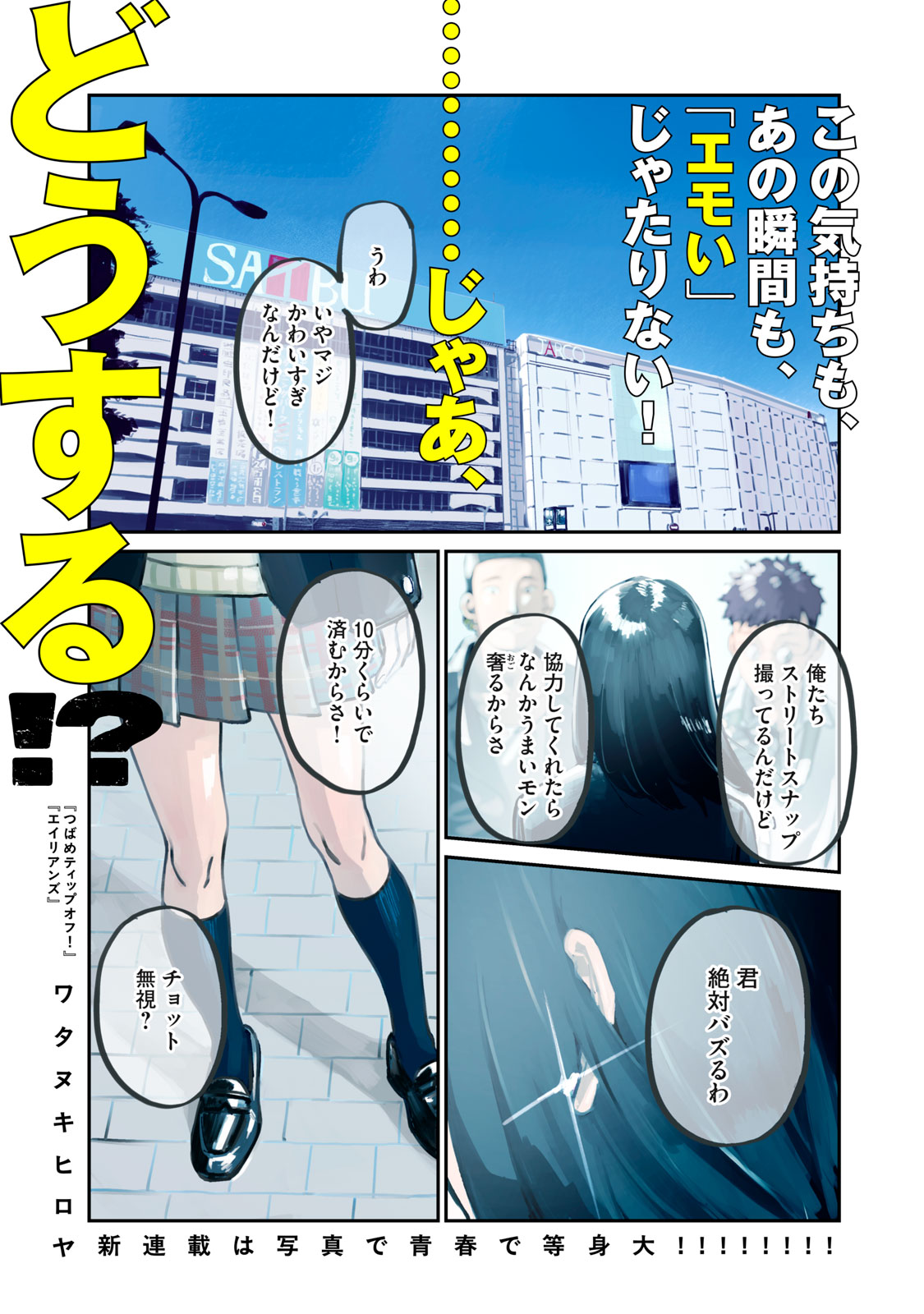 SUNNY Sixteen - Chapter 1 - Page 1