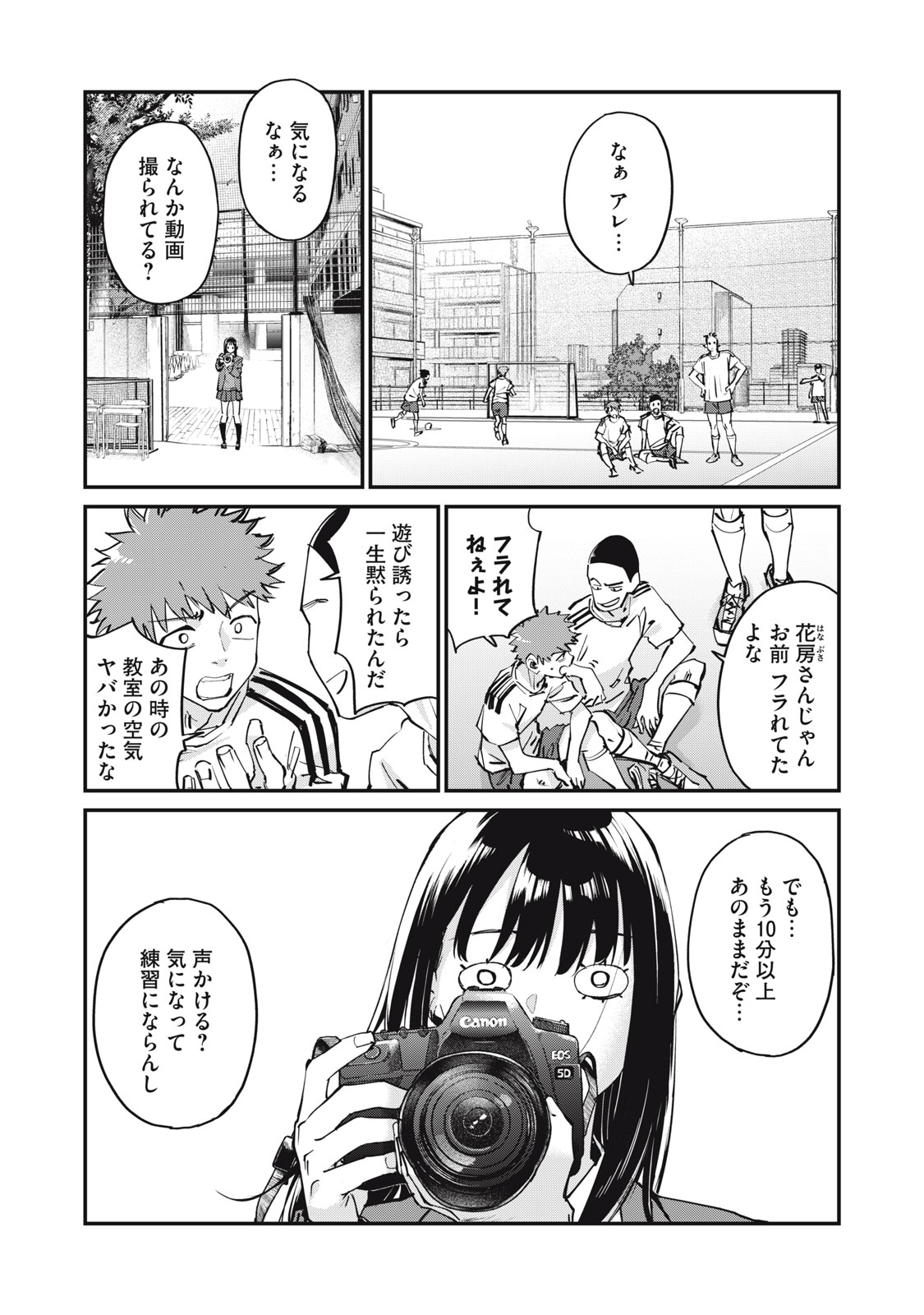 SUNNY Sixteen - Chapter 1 - Page 18