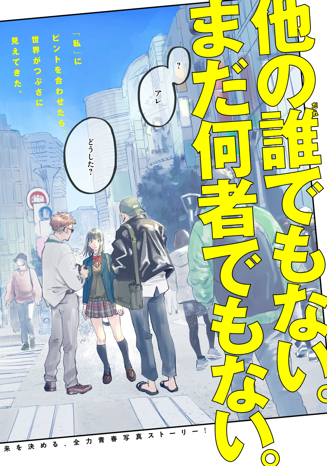 SUNNY Sixteen - Chapter 1 - Page 2