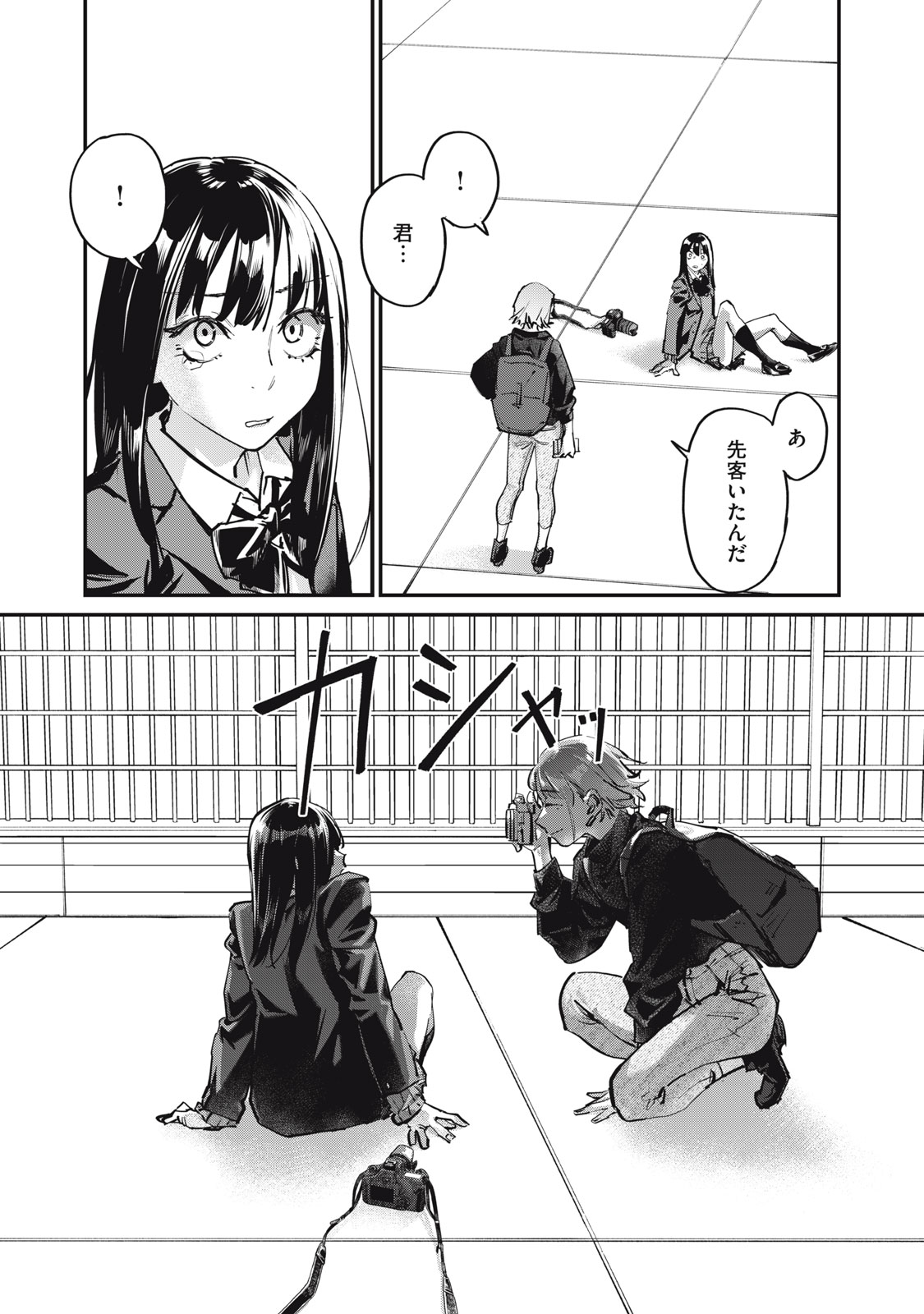 SUNNY Sixteen - Chapter 1 - Page 21