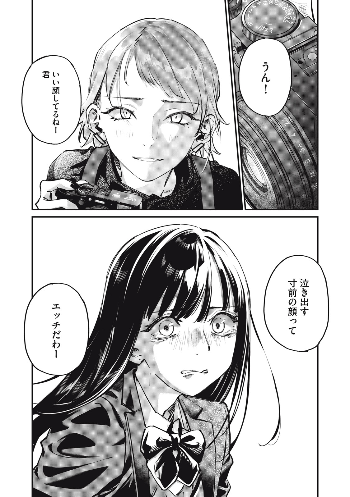 SUNNY Sixteen - Chapter 1 - Page 22