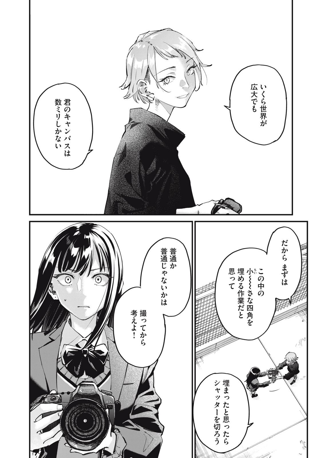 SUNNY Sixteen - Chapter 1 - Page 28