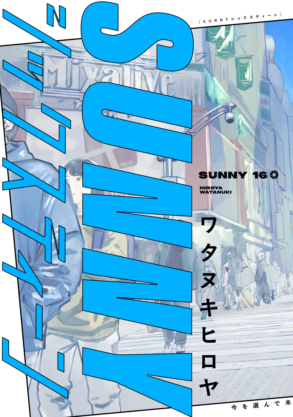 SUNNY Sixteen - Chapter 1 - Page 3