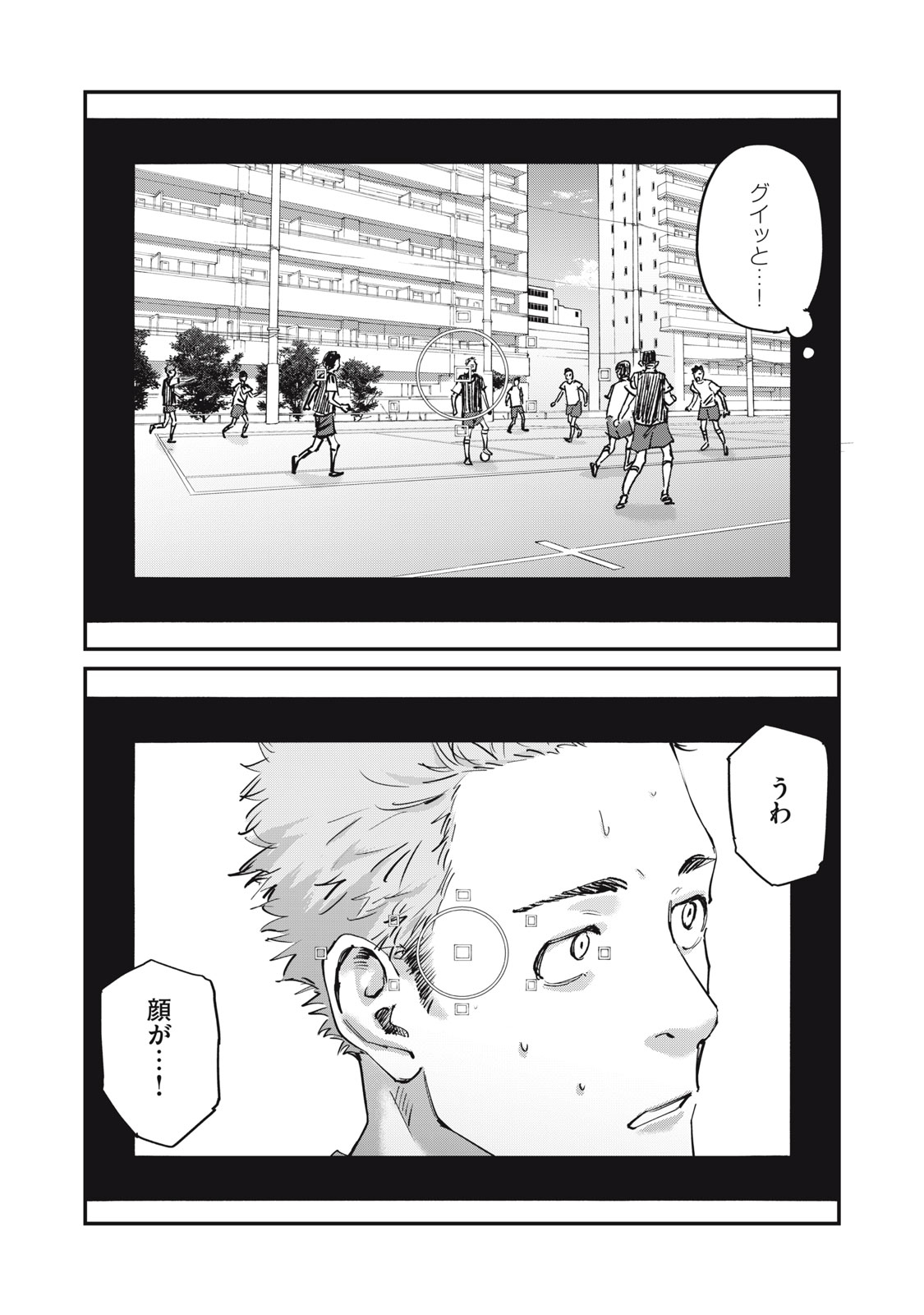 SUNNY Sixteen - Chapter 1 - Page 30