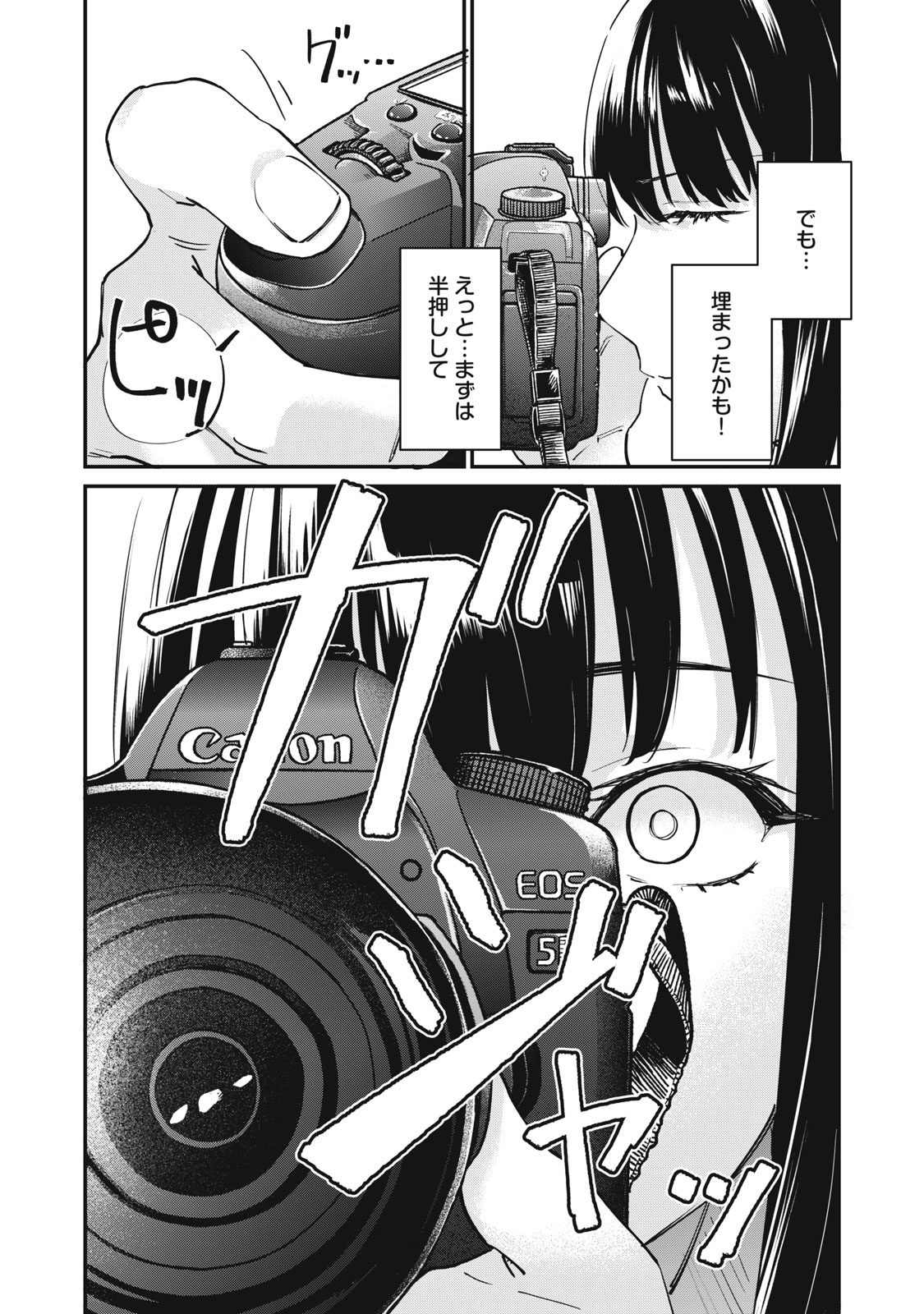 SUNNY Sixteen - Chapter 1 - Page 31