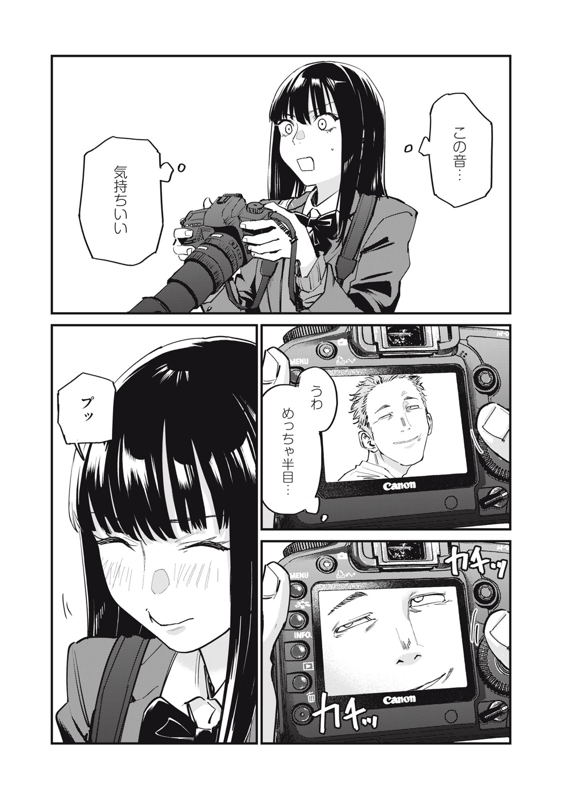 SUNNY Sixteen - Chapter 1 - Page 32