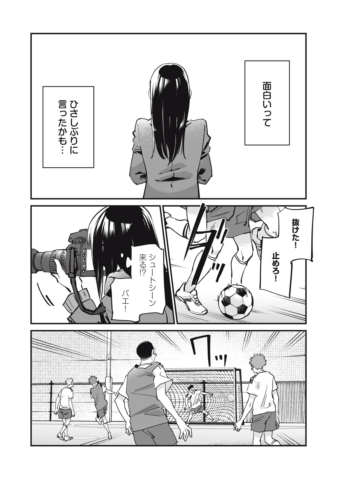 SUNNY Sixteen - Chapter 1 - Page 34