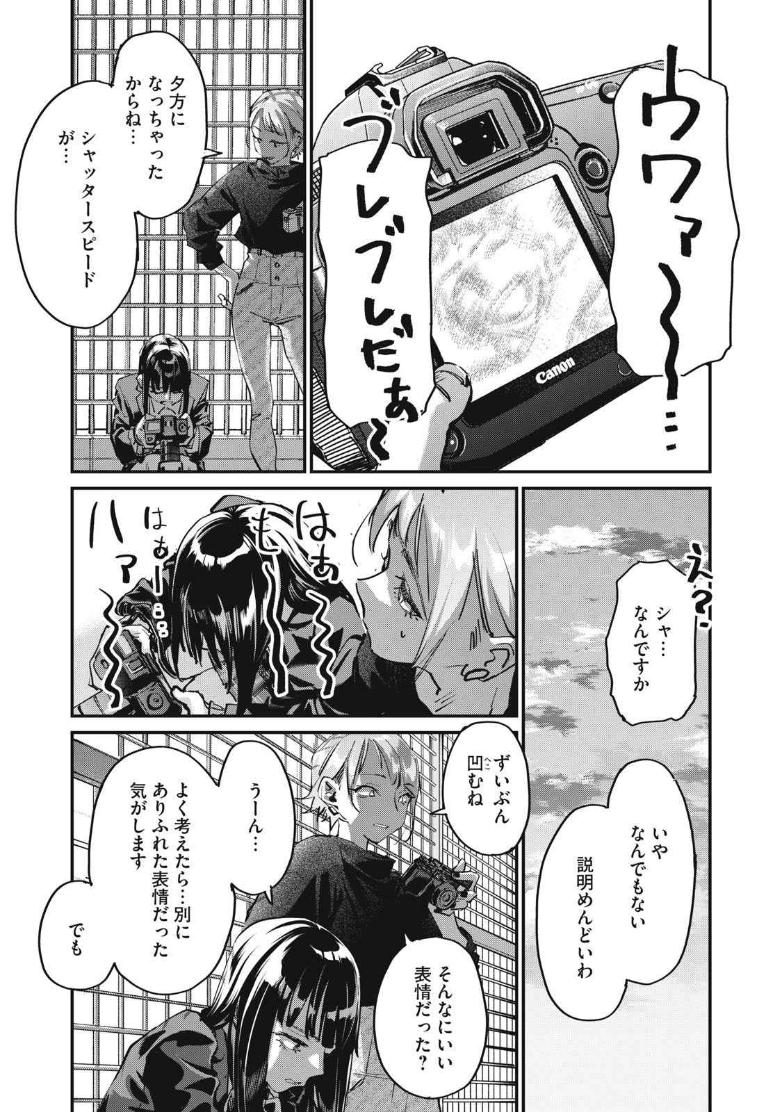 SUNNY Sixteen - Chapter 1 - Page 39