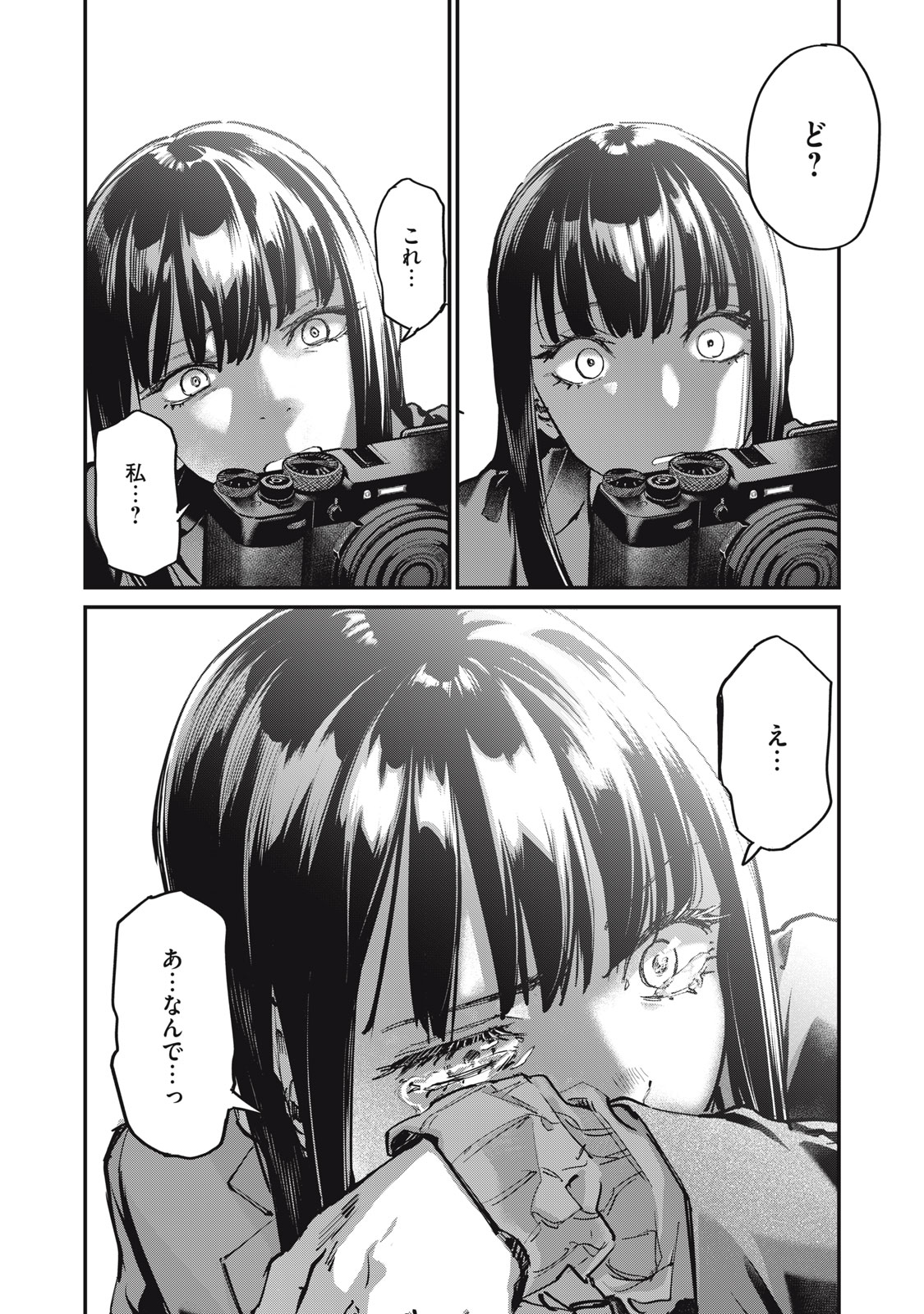 SUNNY Sixteen - Chapter 1 - Page 44