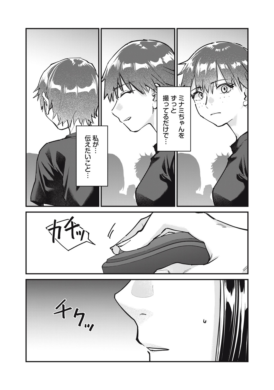 SUNNY Sixteen - Chapter 10 - Page 10