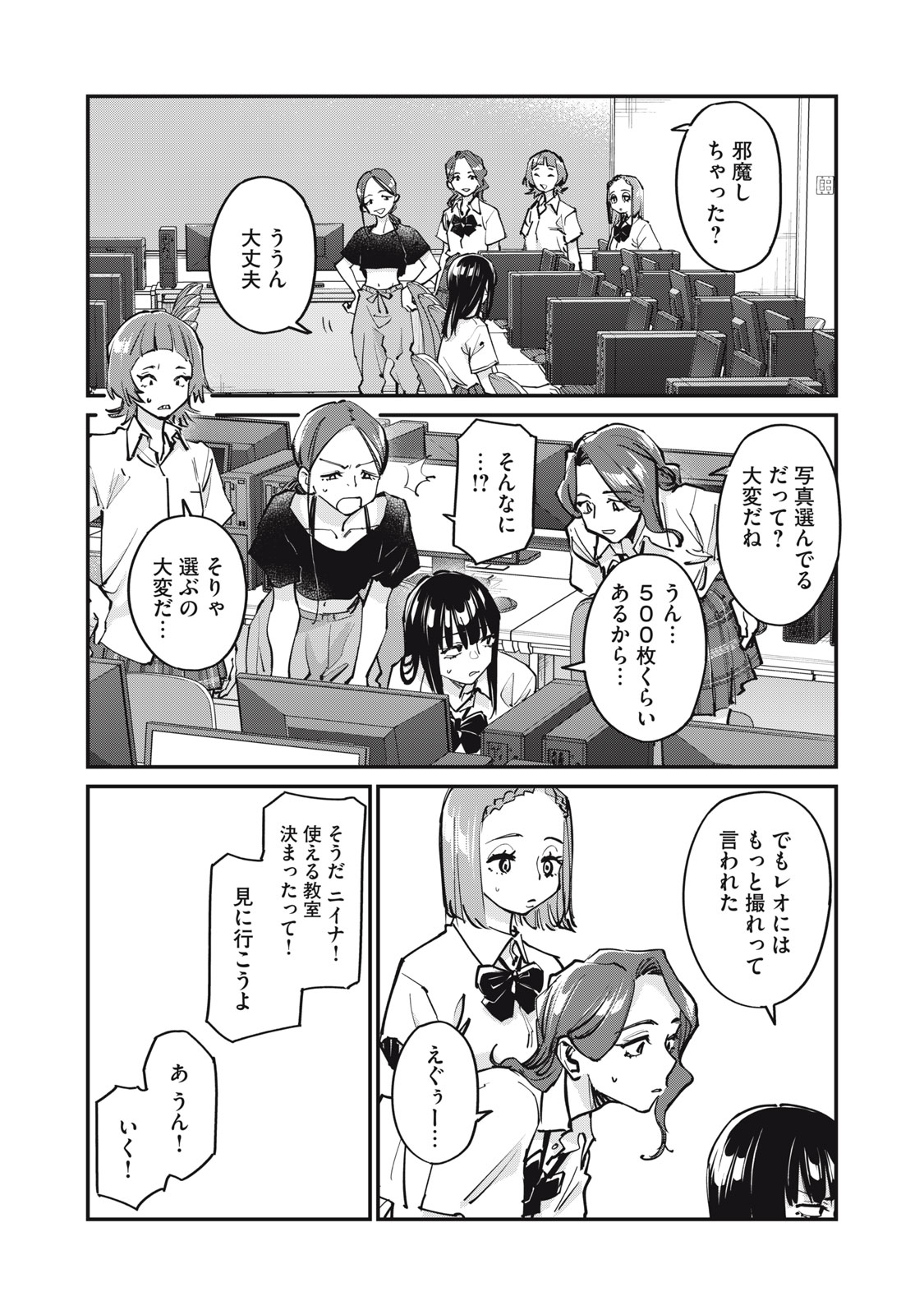 SUNNY Sixteen - Chapter 10 - Page 13