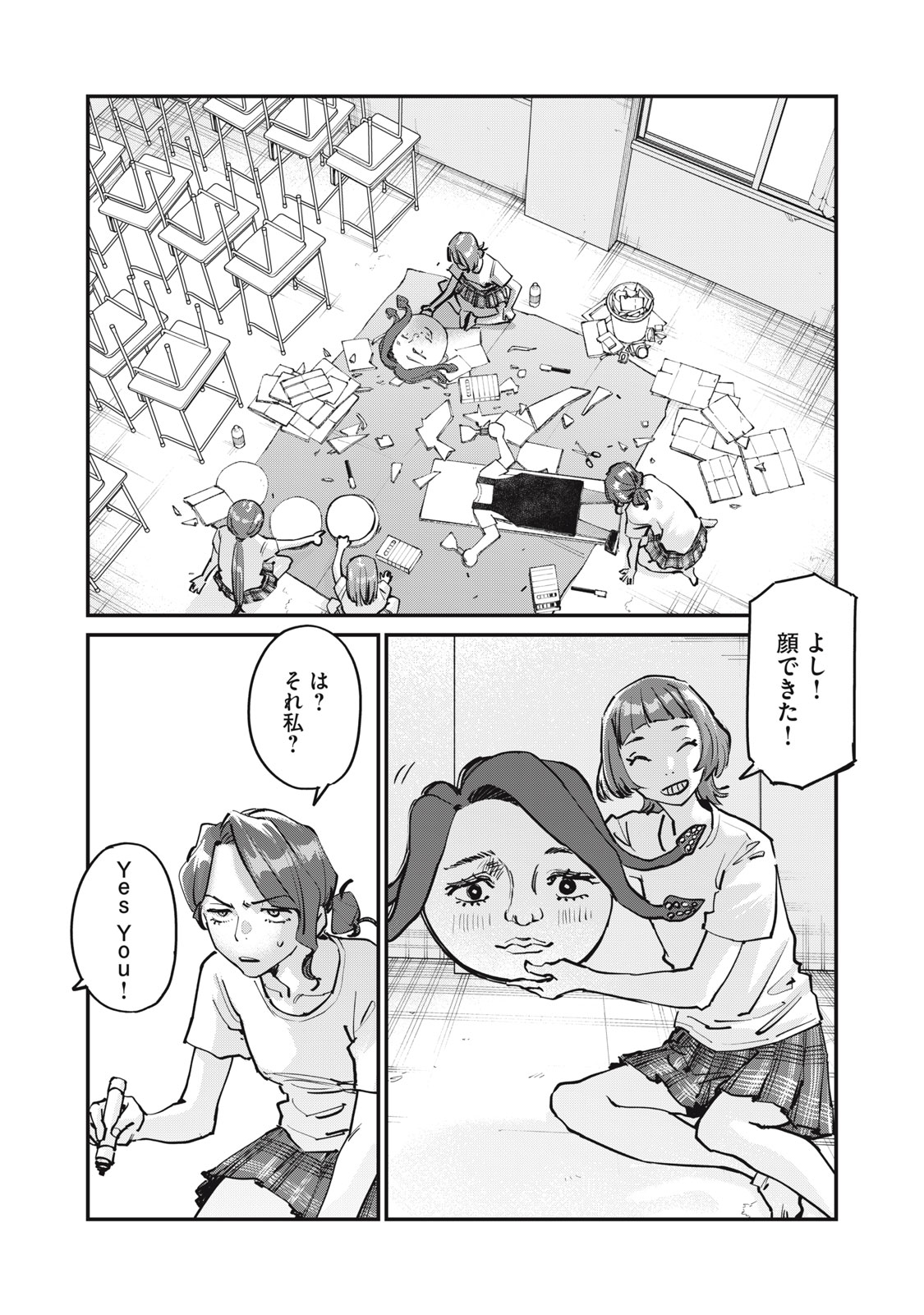 SUNNY Sixteen - Chapter 10 - Page 16