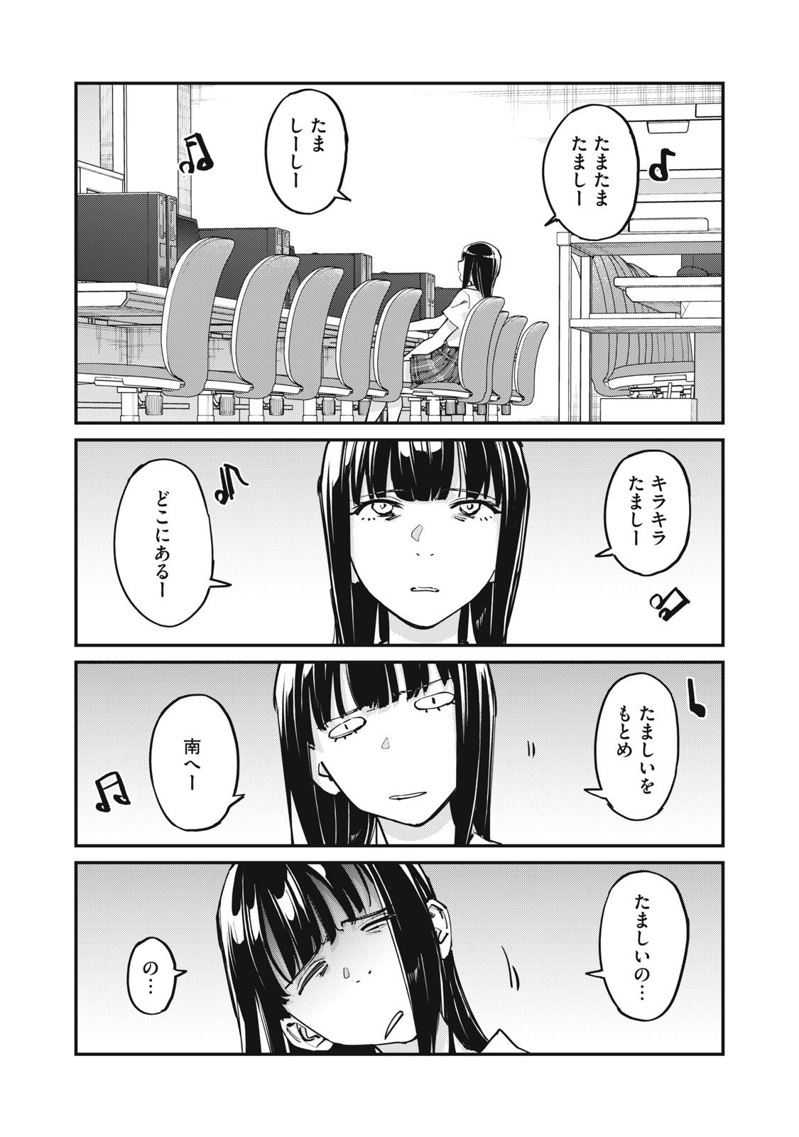 SUNNY Sixteen - Chapter 10 - Page 19