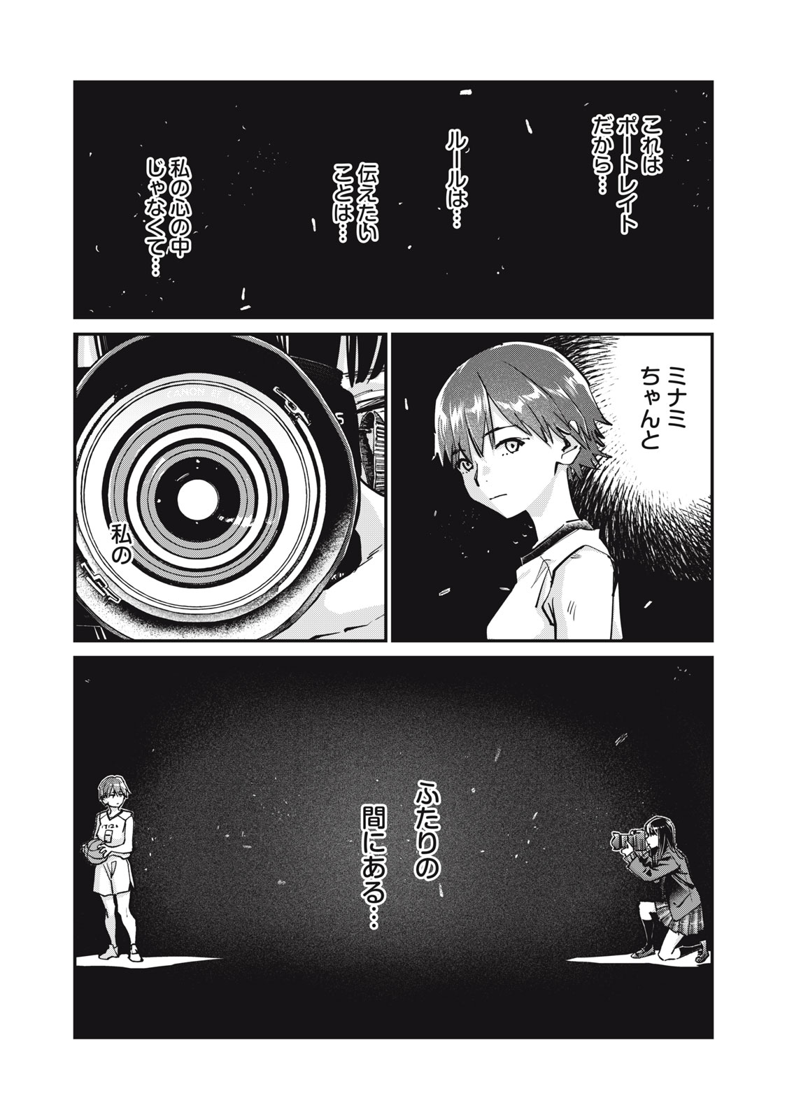 SUNNY Sixteen - Chapter 10 - Page 21