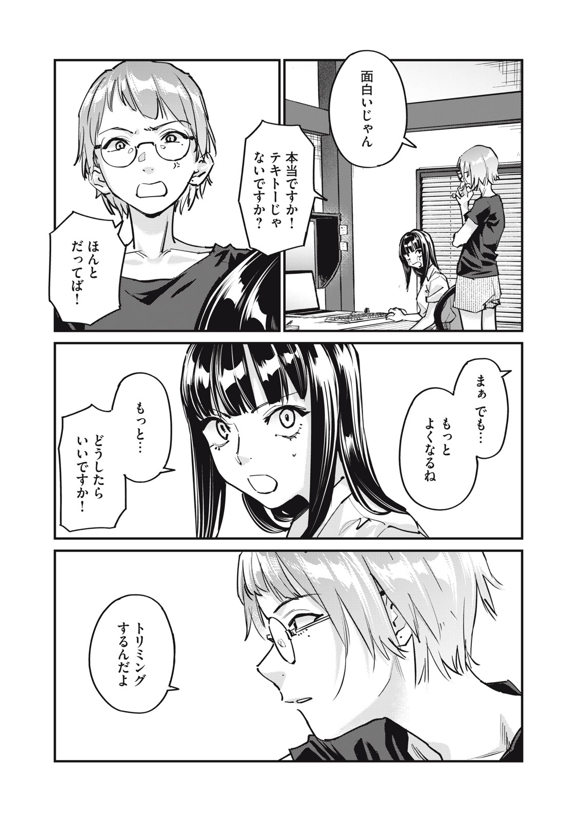 SUNNY Sixteen - Chapter 10 - Page 24