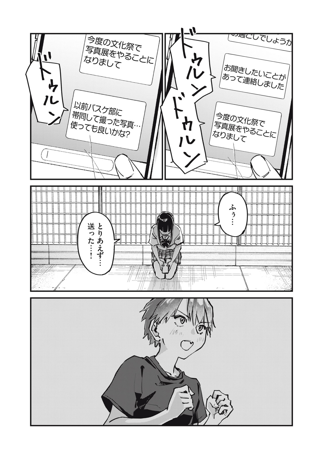 SUNNY Sixteen - Chapter 10 - Page 29