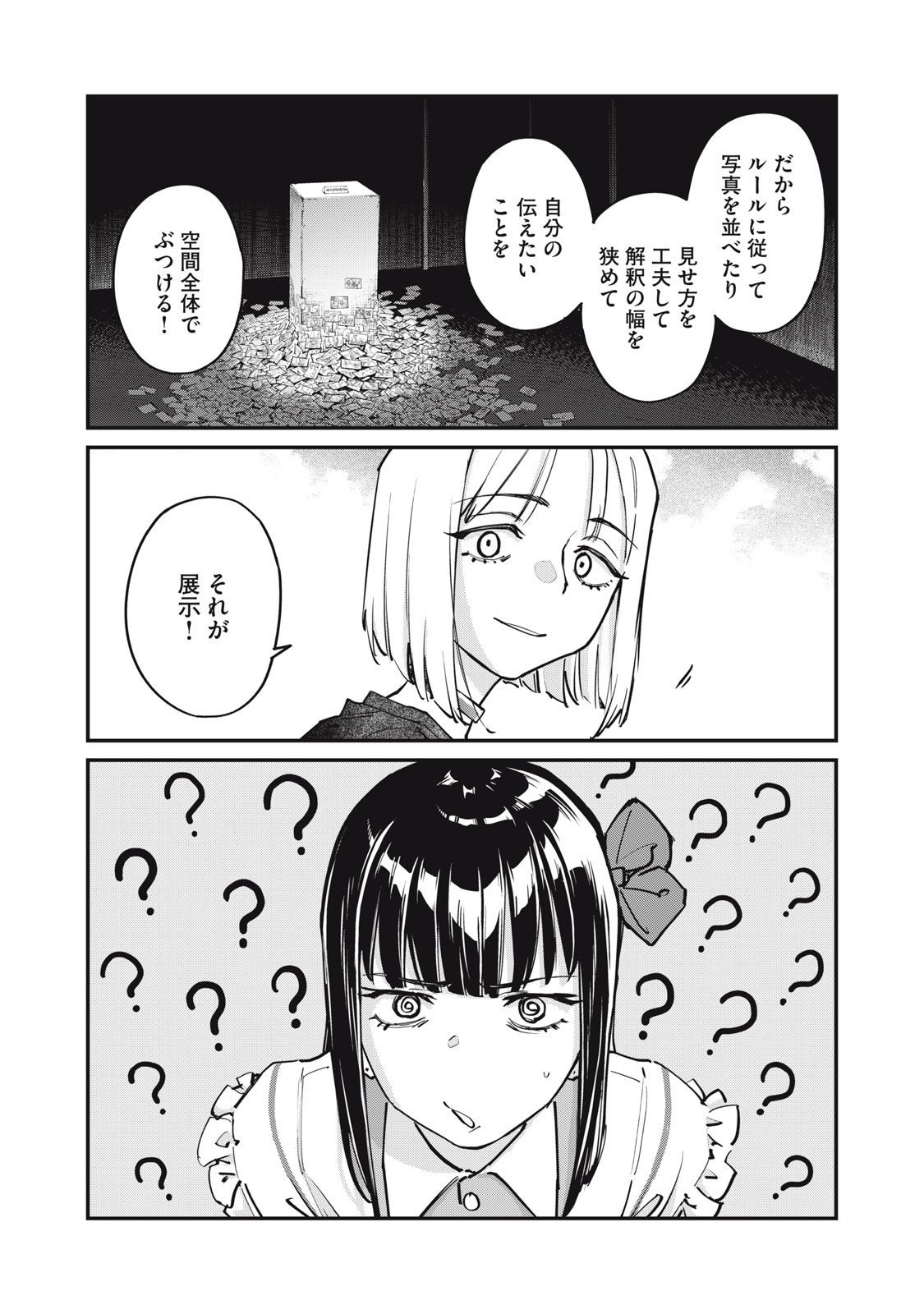 SUNNY Sixteen - Chapter 10 - Page 7