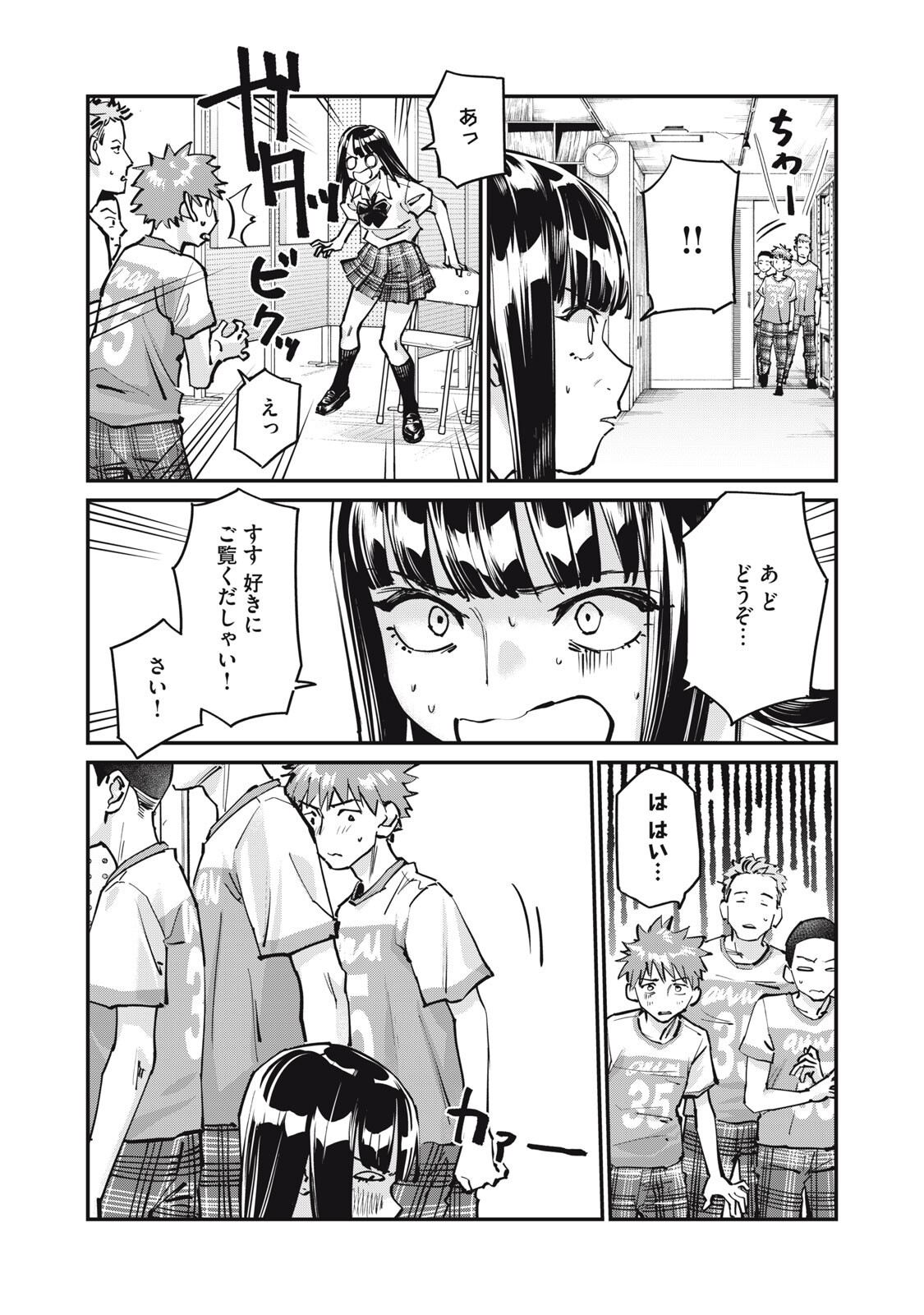 SUNNY Sixteen - Chapter 11 - Page 17