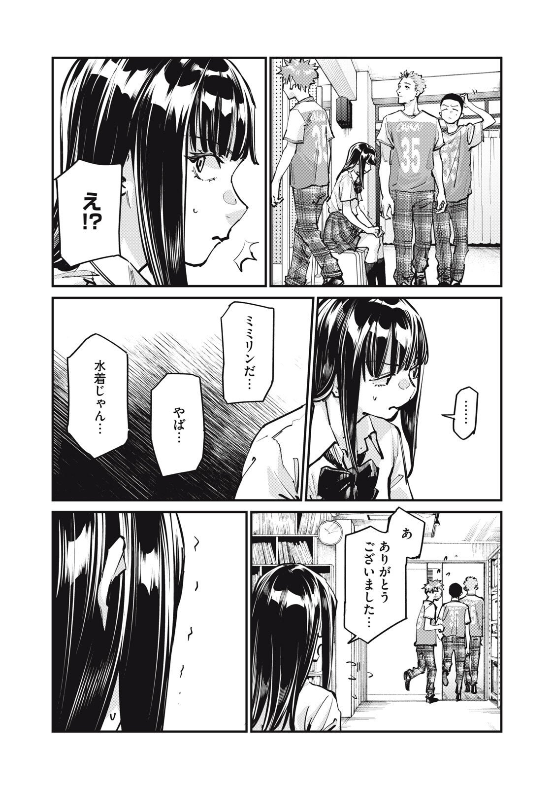 SUNNY Sixteen - Chapter 11 - Page 19