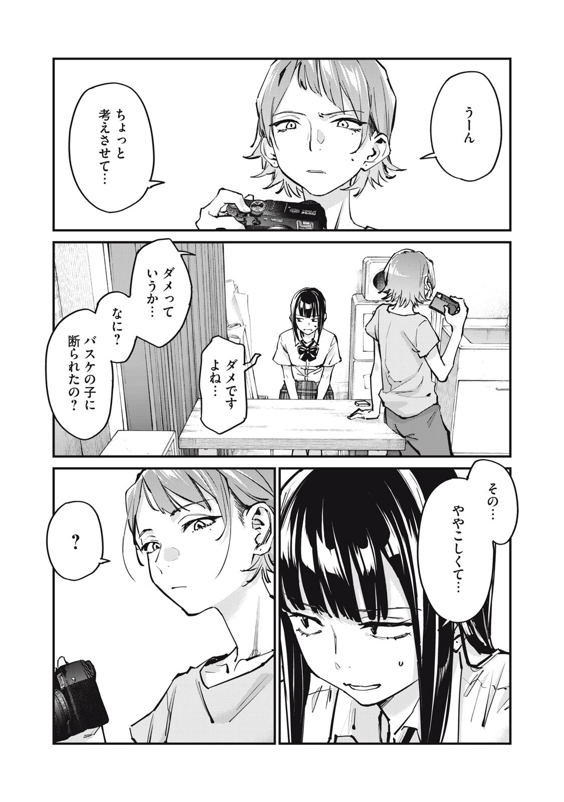 SUNNY Sixteen - Chapter 11 - Page 2