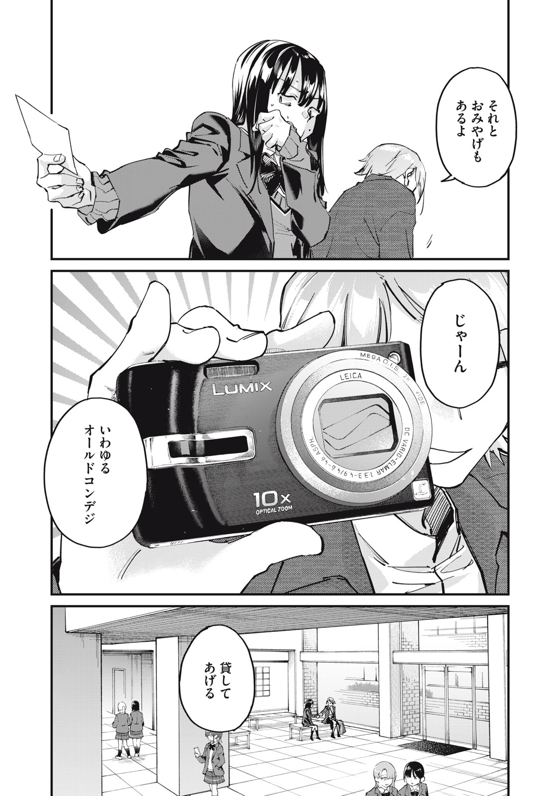 SUNNY Sixteen - Chapter 2 - Page 11