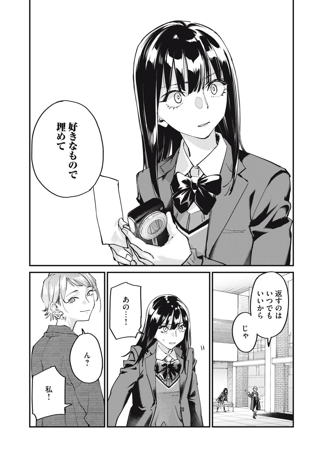 SUNNY Sixteen - Chapter 2 - Page 12