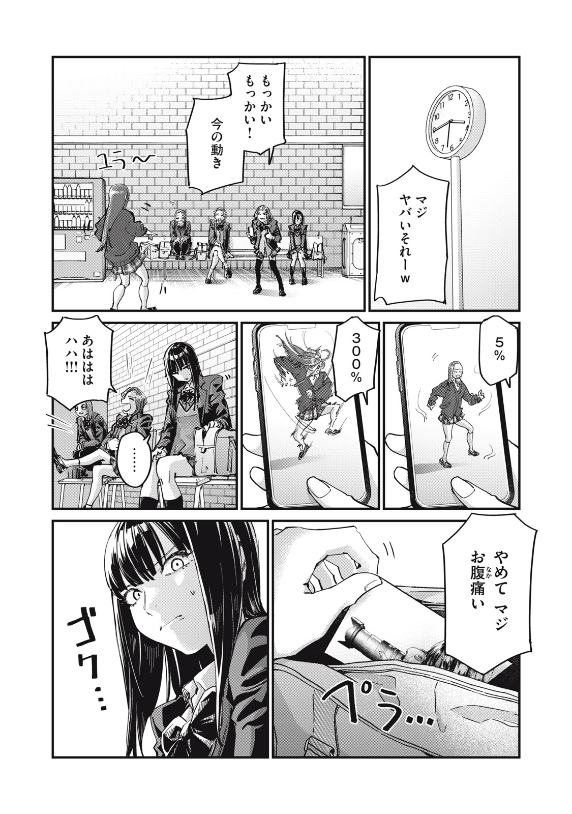 SUNNY Sixteen - Chapter 2 - Page 14