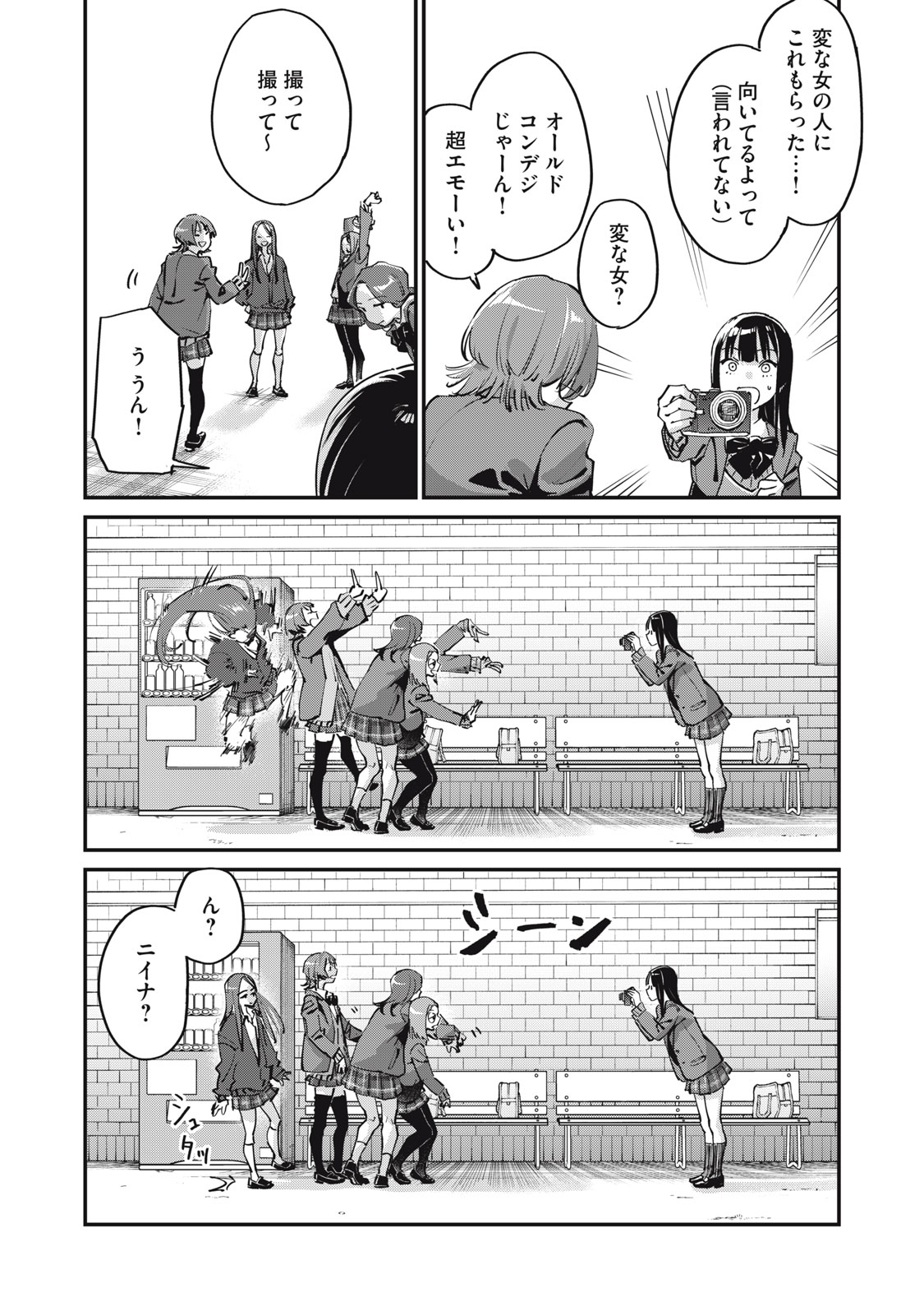 SUNNY Sixteen - Chapter 2 - Page 17