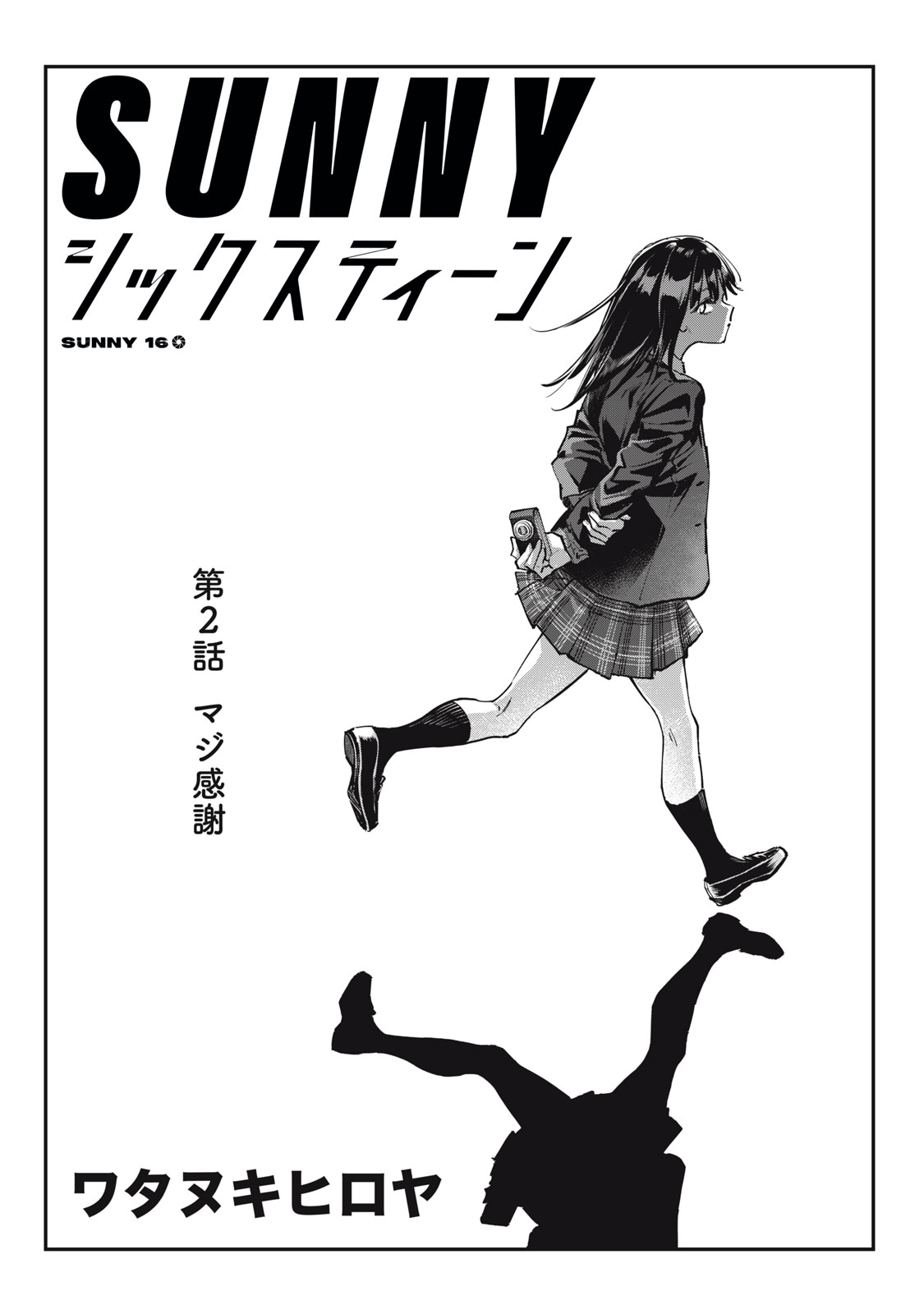 SUNNY Sixteen - Chapter 2 - Page 2