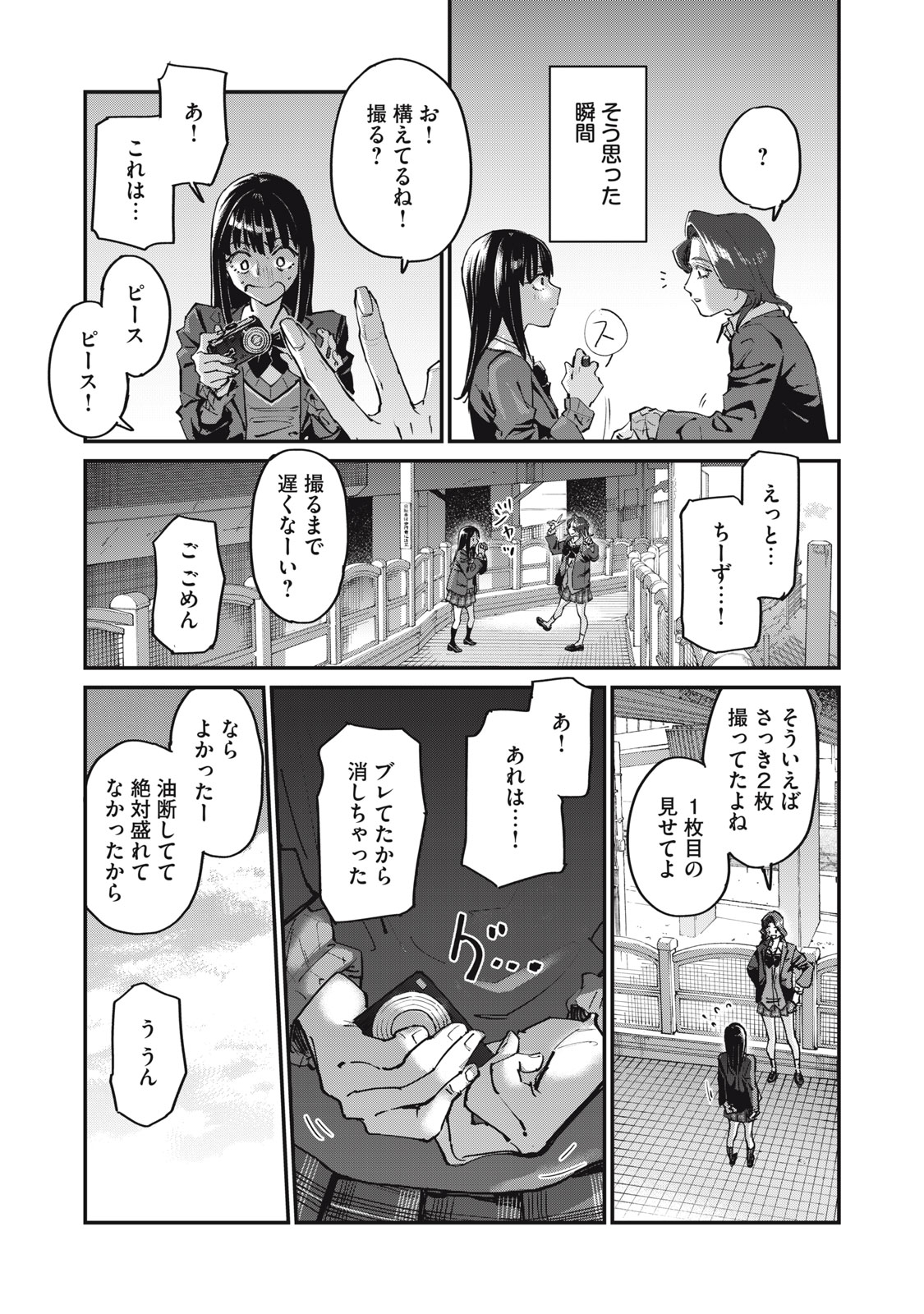 SUNNY Sixteen - Chapter 2 - Page 29